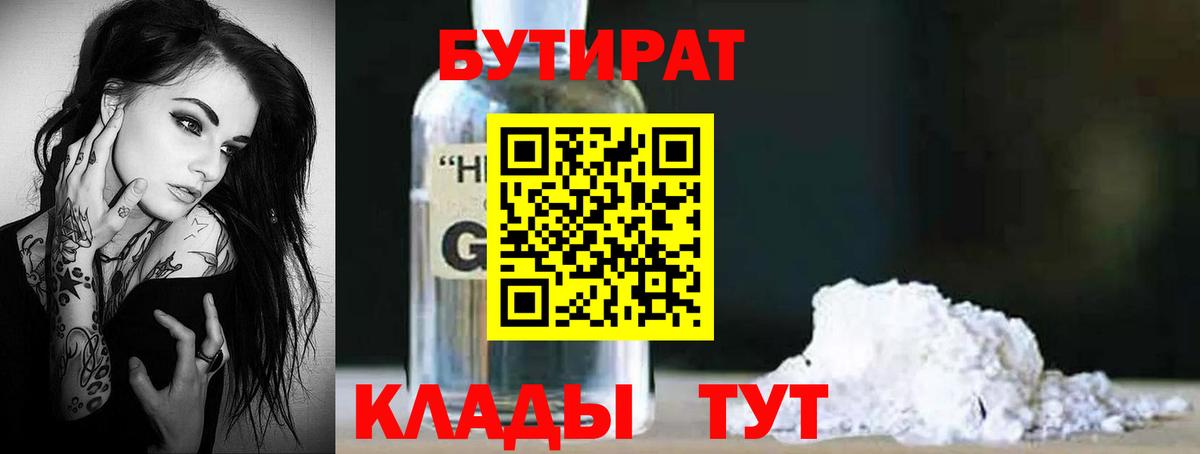 Ревда  Бутират буратино  Вход с VPN 
