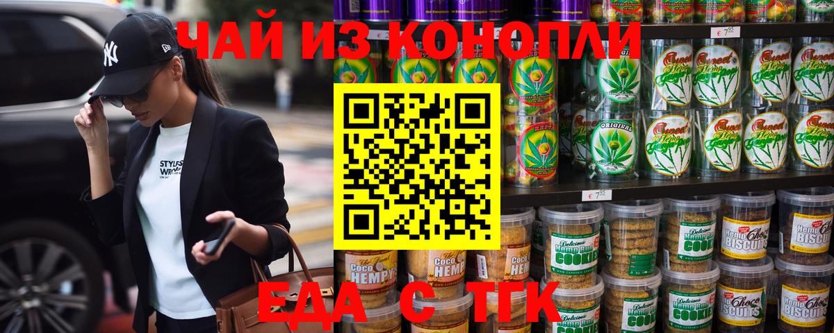 Canna-Cookies конопля  Вход с VPN  Ревда 