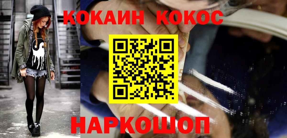 Ревда  КОКАИН FishScale  Вход с VPN  COCAIN Columbia 