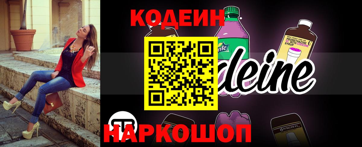 Кодеиновый сироп Lean напиток Lean (лин)  Кодеиновый сироп Lean напиток Lean (лин)  Ревда  Вход с VPN 