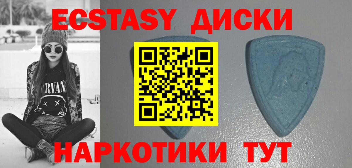 Ecstasy 280 MDMA  Ecstasy  Вход с VPN  Ревда  Экстази Дубай 