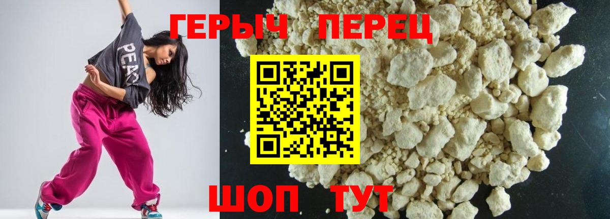 Героин Heroin  Вход с VPN  Героин  Ревда 