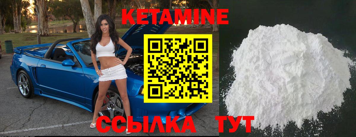 КЕТАМИН VHQ  Вход с VPN  Кетамин VHQ  Ревда 