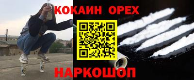 COCAINE Рыбинск