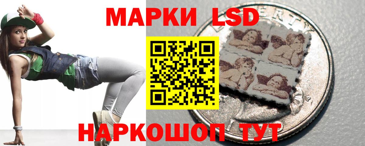 LSD-25 экстази ecstasy Ревда