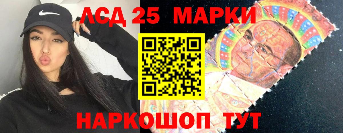 Лсд 25 экстази кислота  Вход с VPN  Ревда  LSD-25 экстази кислота 