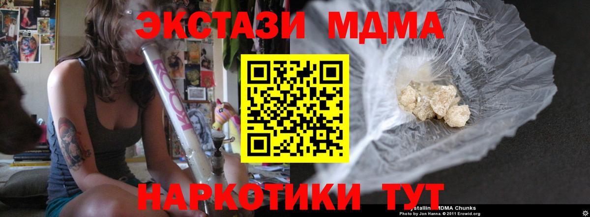MDMA  MDMA VHQ  Ревда  Вход с VPN  МДМА Molly 