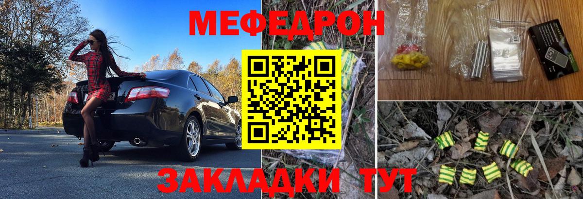МЕФ кристаллы  Вход с VPN  МЕФ 4 MMC  Меф  Ревда 