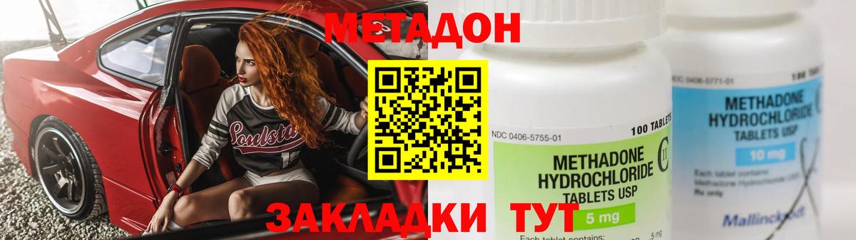Ревда  MEGA зеркало  МЕТАДОН methadone  Вход с VPN  Метадон мёд 