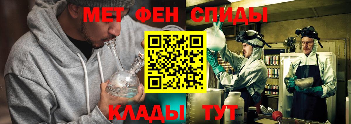 Первитин кристалл  Вход с VPN  Ревда  Первитин кристалл 