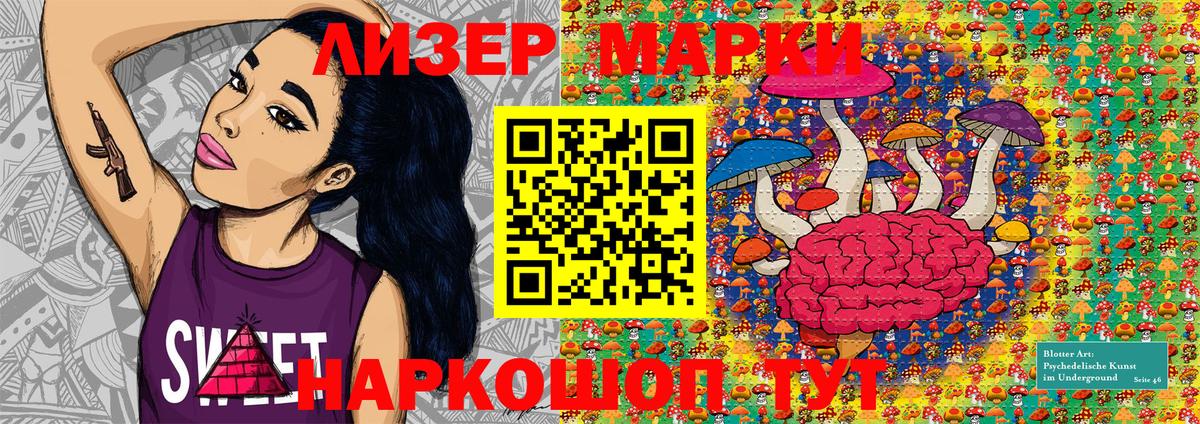 Марки 25I-NBOMe 1500мкг  Вход с VPN  Марки 25I-NBOMe 1500мкг  Марки N-bome  Ревда 