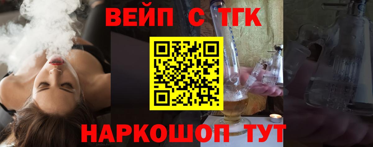ТГК THC oil Ревда