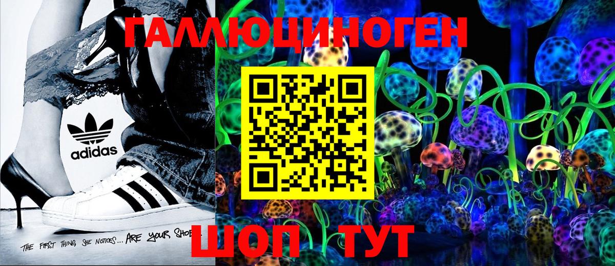 Псилоцибиновые грибы ЛСД  Вход с VPN  Ревда 