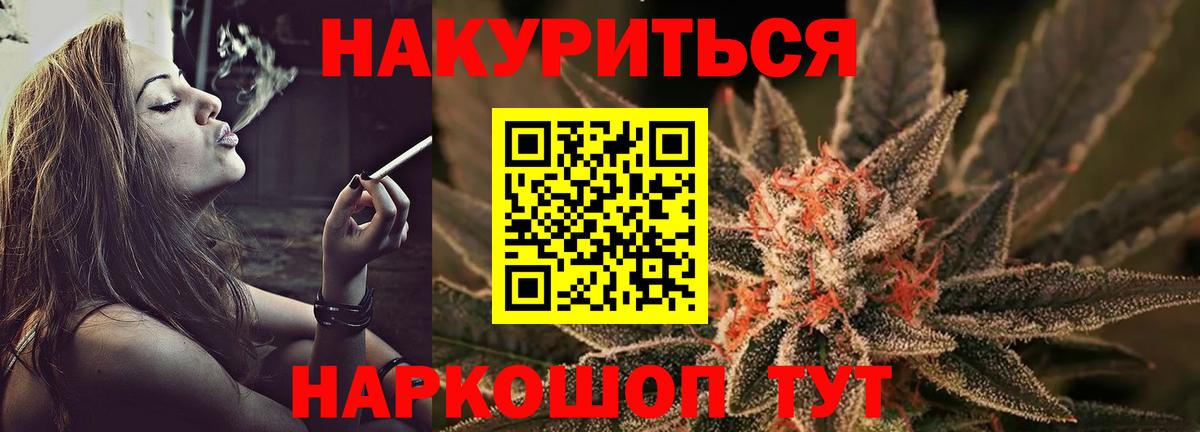 Марихуана гибрид  МАРИХУАНА сатива  Ревда  Вход с VPN  Бошки Шишки SATIVA & INDICA  Конопля тримм 