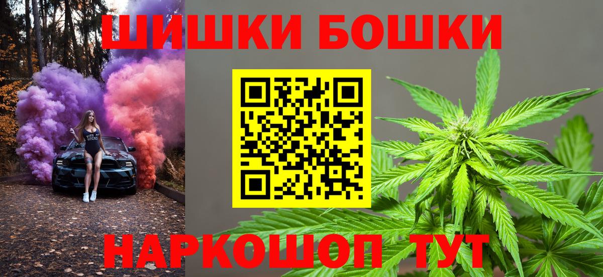Бошки марихуана марихуана Ревда